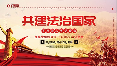 依法治国新十六字方针雕塑人物华表法治