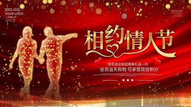 金色粒子高档留白情人节促销背景展板