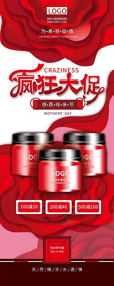 原创手绘花朵化妆品背景主题字展板展架