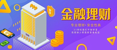 金融理财2.5D矢量渐变公众号封面