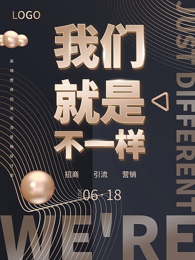 黑金大气高端招商引流营销系列海报