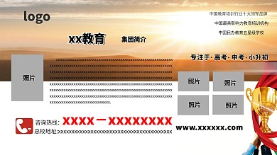 花花公子网页展板图片