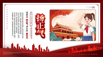 红色手绘党建宣传系列展板