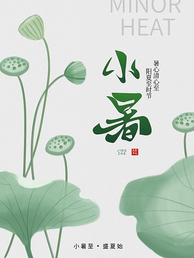 中国风水墨手绘简约留白创意海报