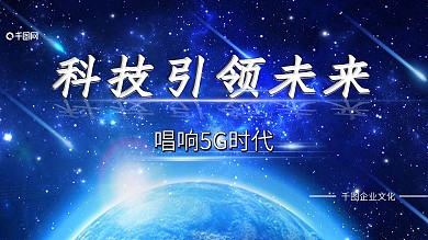 星空企业文化展板设计