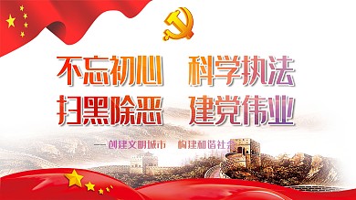 大气简约建党展板设计