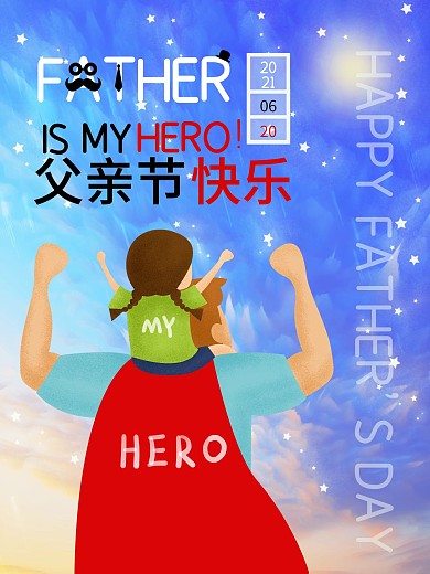 父亲节快乐感恩卡通插画海报