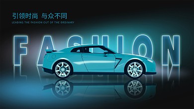 简约风汽车宣传展板海报