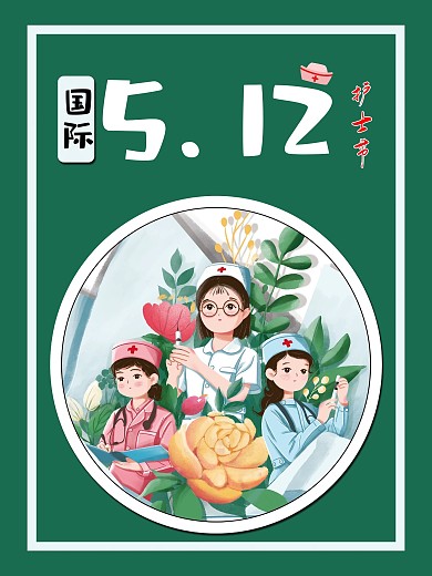 5.12国际护士节绿色背景素材