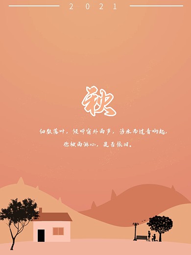 2021秋叶央央