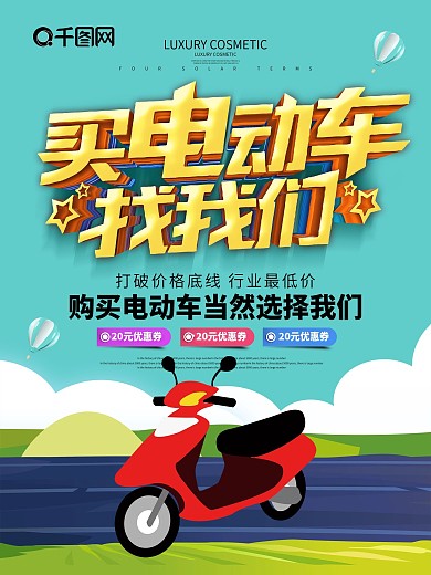 大洋电动车