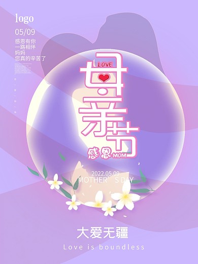母亲节感恩康乃馨创意唯美简约节日海报