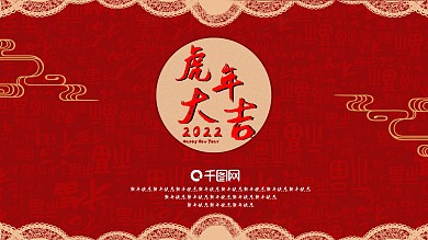 2020鼠年新春展板