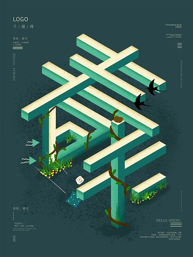 原创手绘你好春天海报