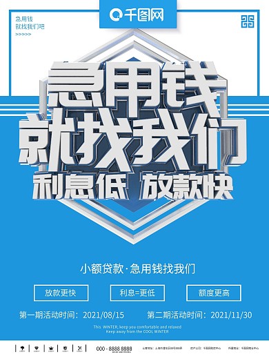 平安普惠急用钱找平安