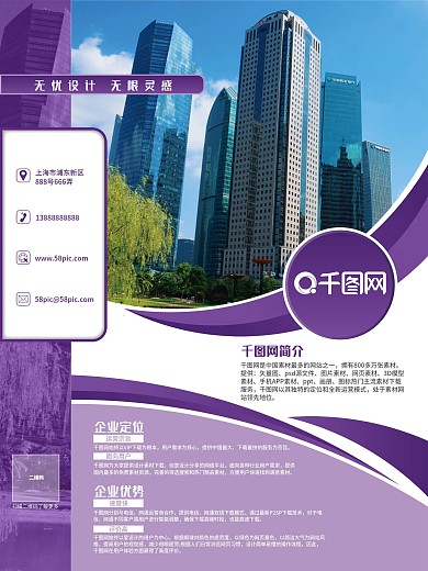 矢量紫色弧形企业形象商业商务海报