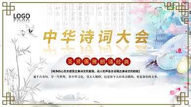 水墨清新传统展板