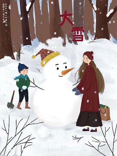 原创大雪节气节日海报
