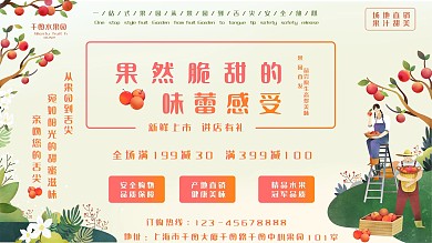 水果店苹果宣传海报展架