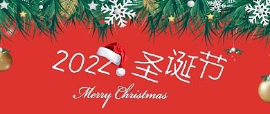 2018手机用图圣诞节微信公众号封面图