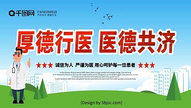 医院宣传版面图片