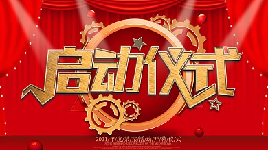 齿轮图片
