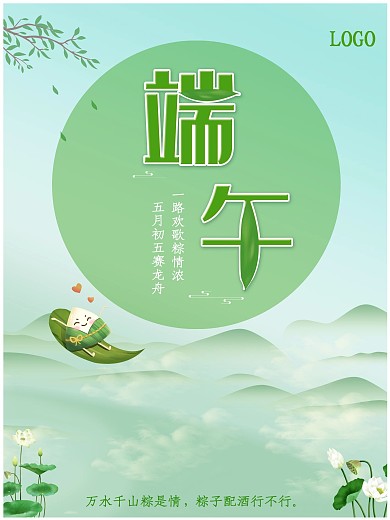 可爱的天蓝色背景海报