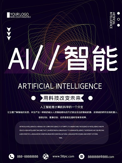 创意线条背景AI智能海报设计