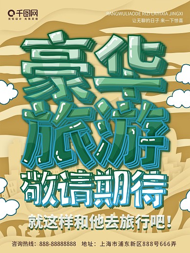 敬请期待