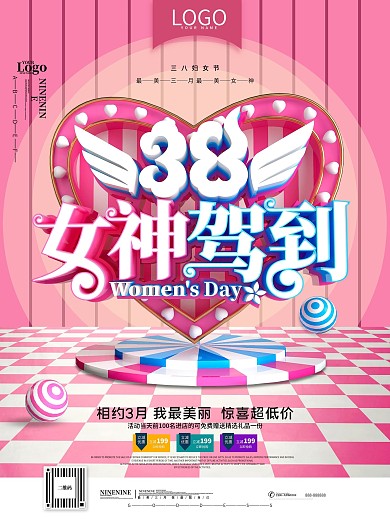 创意粉色C4D女神驾到38妇女节宣传海报