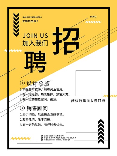 招聘啦招聘啦第一张