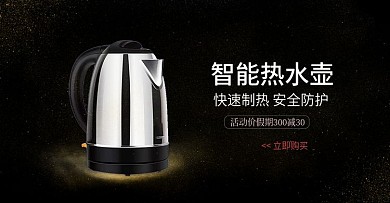 智能热水壶banner