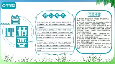 车间6S管理看板