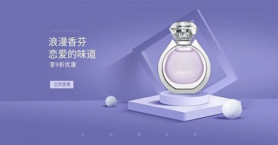 创意几何立体紫色香水psd
