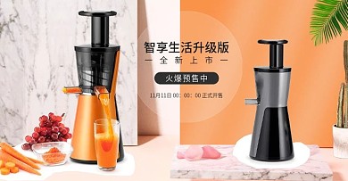 电商淘宝电器活动banner