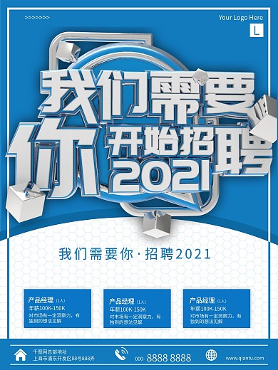 网吧招工图片