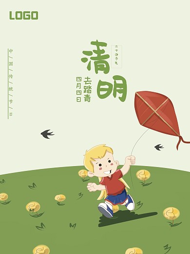 原创插画简约创意海报