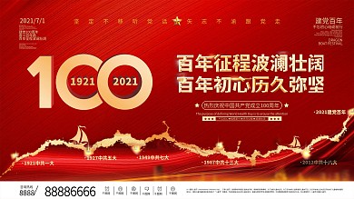 司法党建红色大气建党100周年七一建党