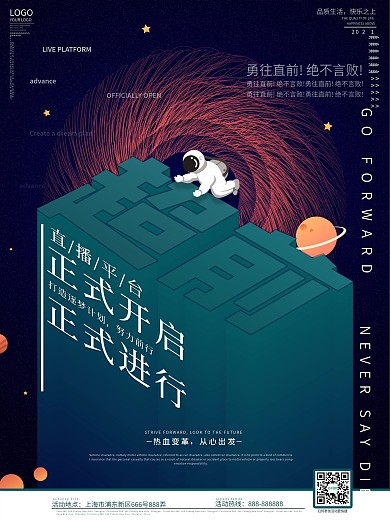 创意大字报风格微商招商造势宣传海报1