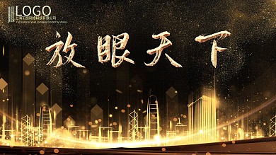 大气黑金房地产展板