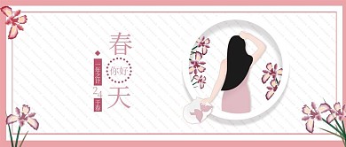 唯美春天你好德国鸢尾花背景原创插画