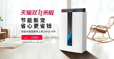 淘宝活动热水器电器