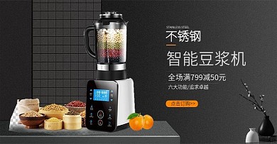 2018年电商数码家电海报