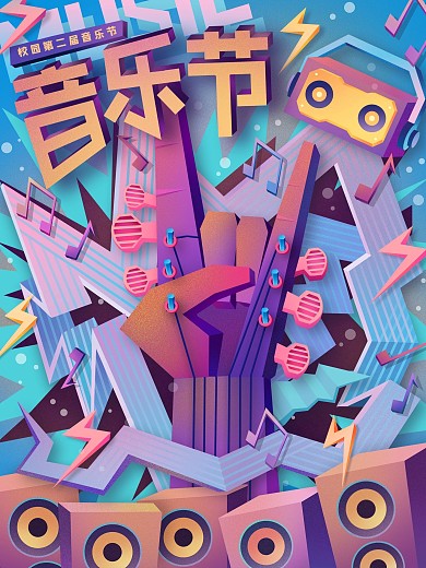 原创七巧朋克创意音乐节海报