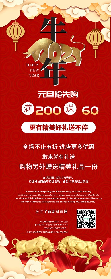 原创红色牛年新年新春2021年元旦易拉宝