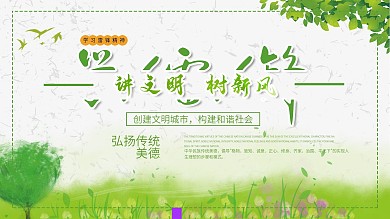 学雷锋讲文明树新风