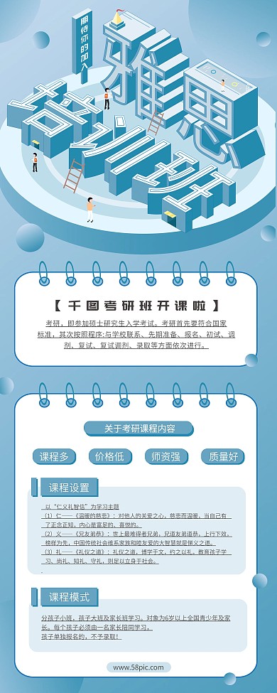 2.5D雅思培训班易拉宝