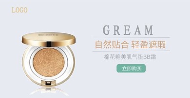 高端奢侈轻盈遮瑕气垫BBbanner