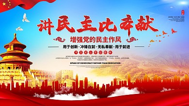 原创党建系列宣传展板