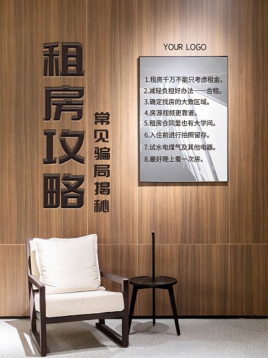 租房攻略海报销售转化